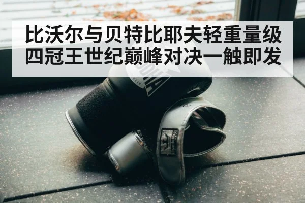 boxing gloves