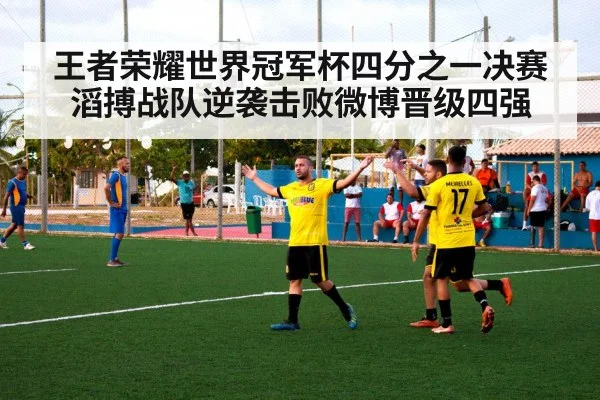 team celebration