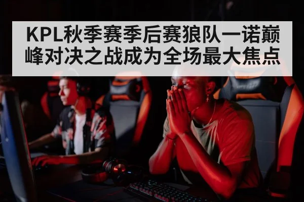 professional gamer focus