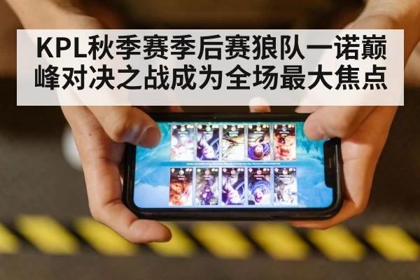 mobile game competition